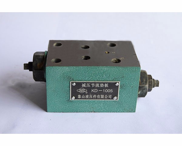  減壓節流墊板KD-1005